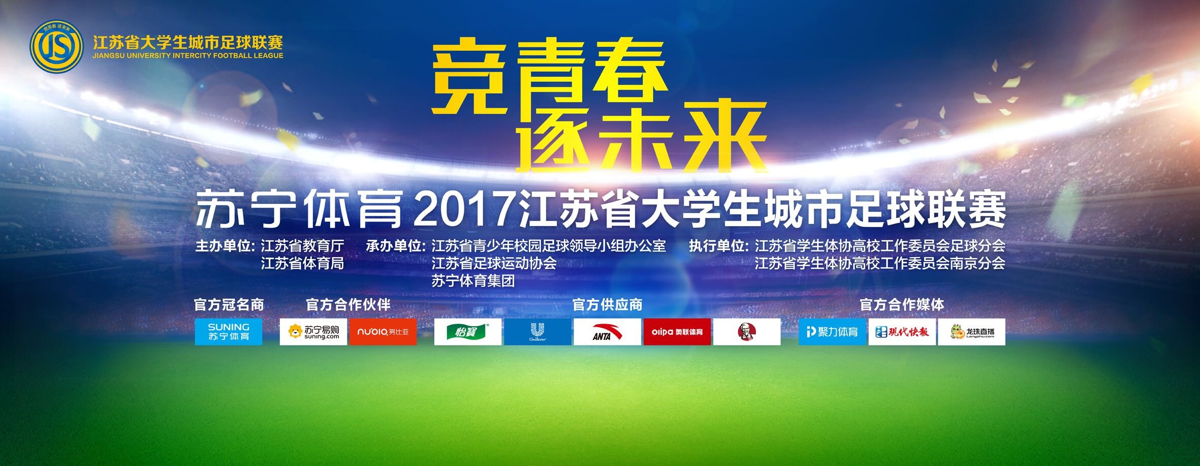 据悉，河床在1月与埃切维里签下了新合同，合同中包含价值2144万英镑的买断条款，不过这一数字后来上升到2573万英镑。